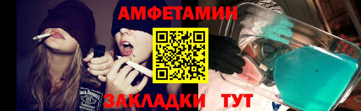 Щёлково  АМФЕТАМИН 97%  АМФЕТАМИН  Вход с VPN 
