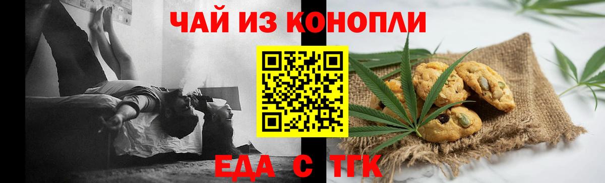 Cannafood марихуана  Вход с VPN  Щёлково 