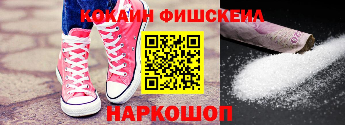 Щёлково  Cocaine Колумбийский  Вход с VPN  COCAIN 99% 