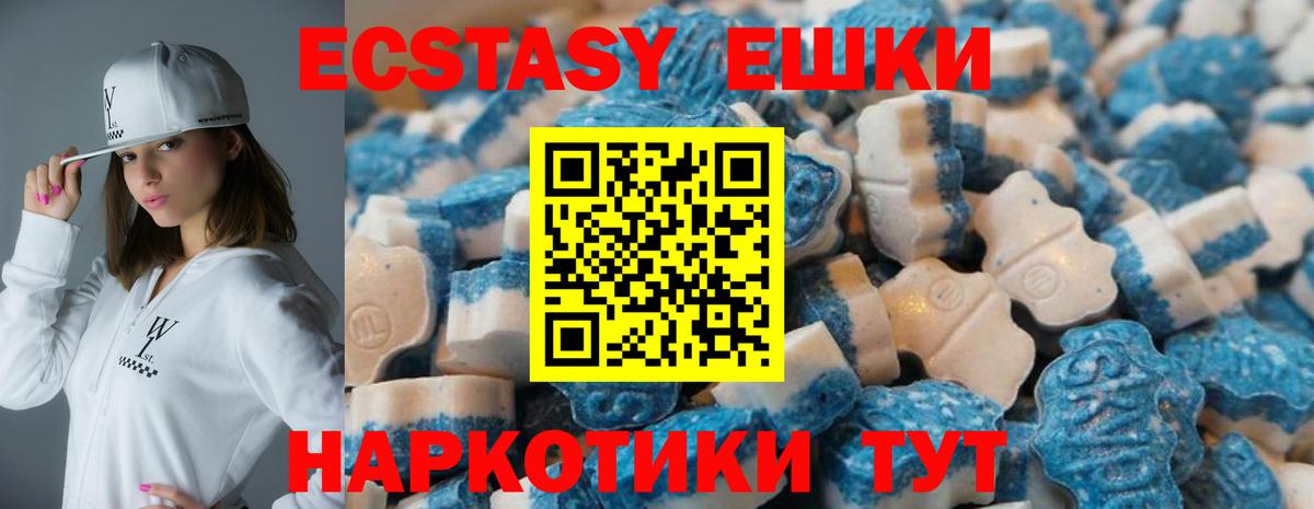 ЭКСТАЗИ 280 MDMA  Вход с VPN  ЭКСТАЗИ 250 мг  Щёлково 