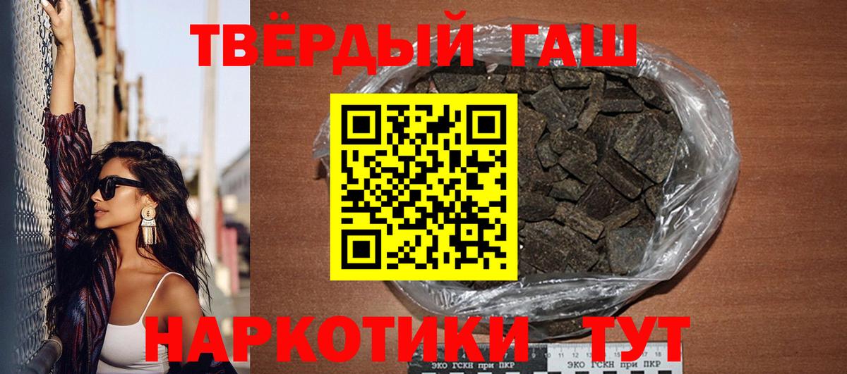 ГАШ  Вход с VPN  Щёлково  ГАШ hashish  ГАШИШ ice o lator 