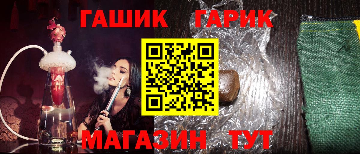Гашиш 40% ТГК Щёлково