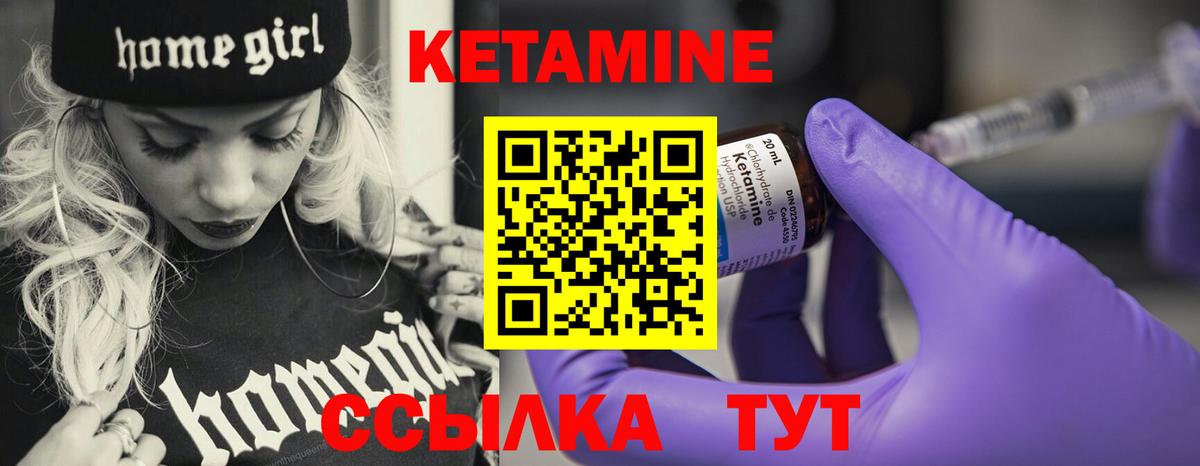 Кетамин VHQ  Вход с VPN  Щёлково  Кетамин ketamine 