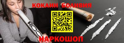 кокаин перу Бузулук