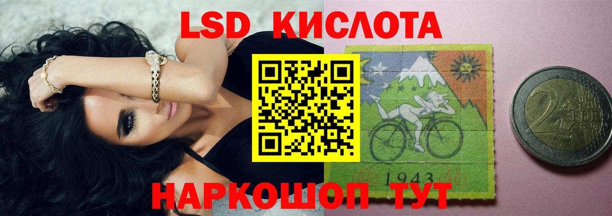 LSD-25 экстази ecstasy Щёлково