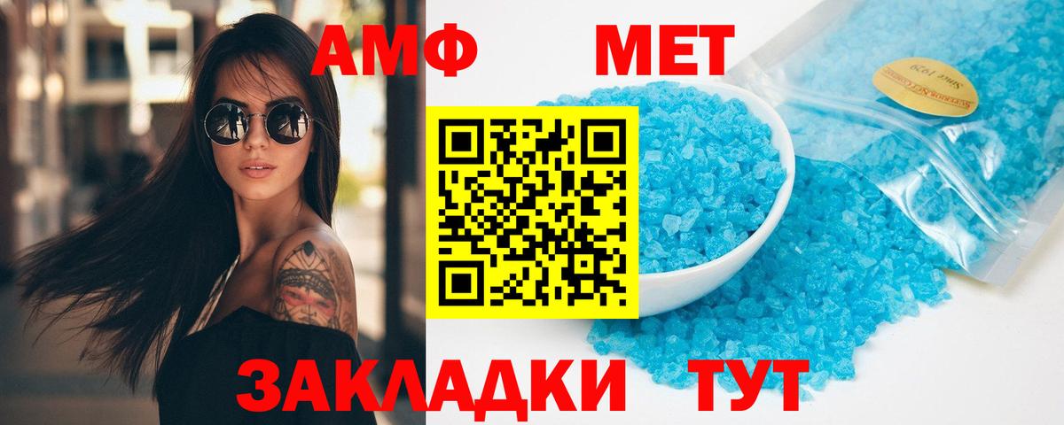 МЕТАМФЕТАМИН кристалл  Вход с VPN  Щёлково 