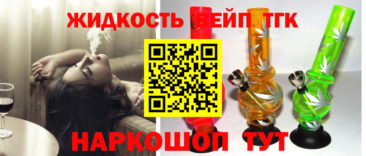 Дистиллят ТГК гашишное масло  Вход с VPN  Щёлково  цены наркотик  ТГК Wax 